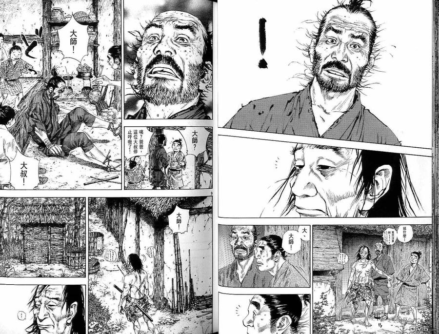 浪客行 - 第15卷 - 第24张图