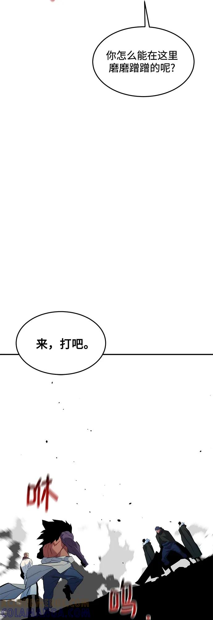 用分身自动狩猎 [第156话] 巅峰 第67页