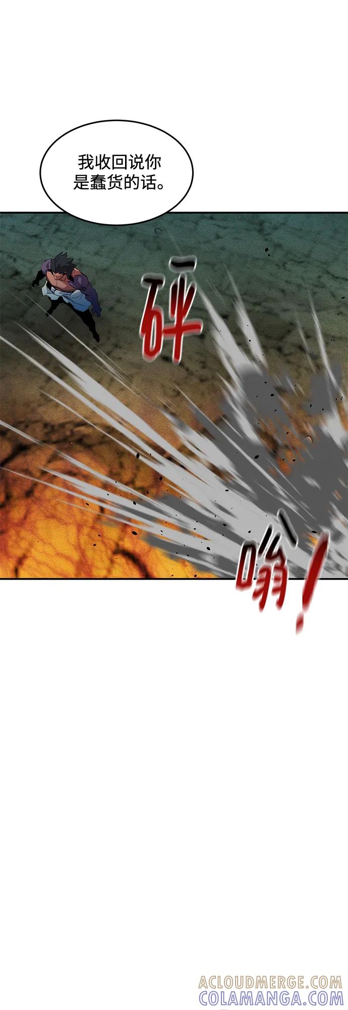 用分身自动狩猎 [第156话] 巅峰 第82页