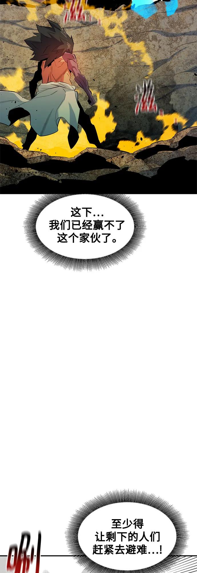 用分身自动狩猎 [第156话] 巅峰 第27页