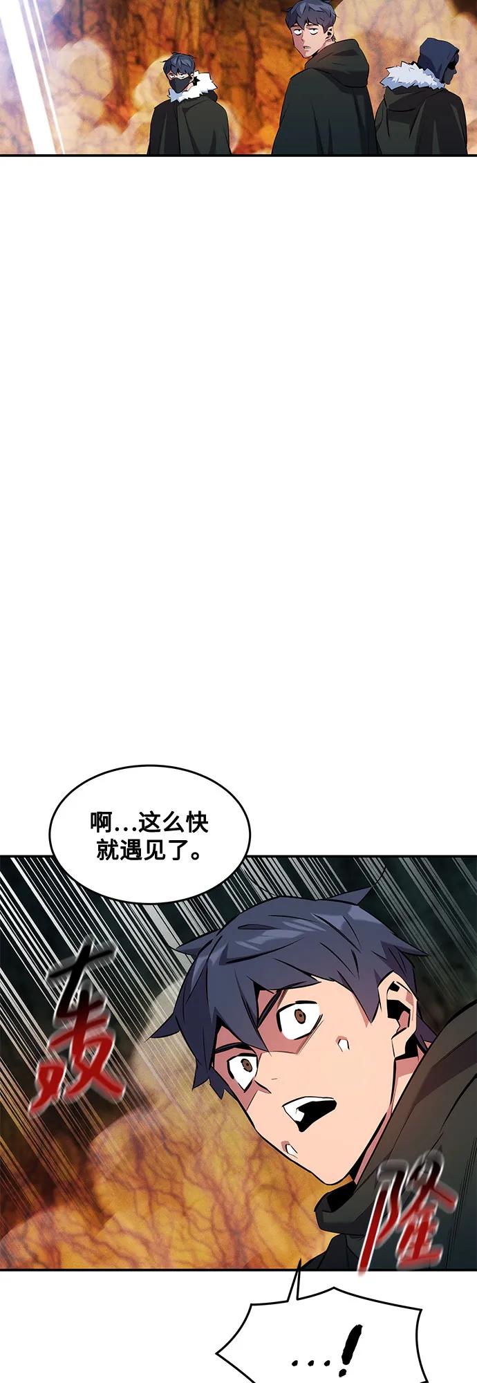 用分身自动狩猎 [第156话] 巅峰 第65页