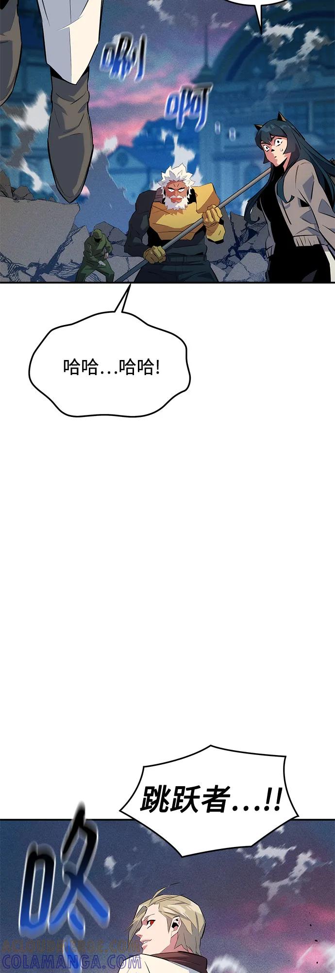 用分身自动狩猎 [第156话] 巅峰 第34页