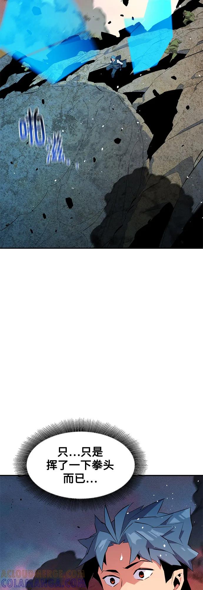 用分身自动狩猎 [第156话] 巅峰 第25页