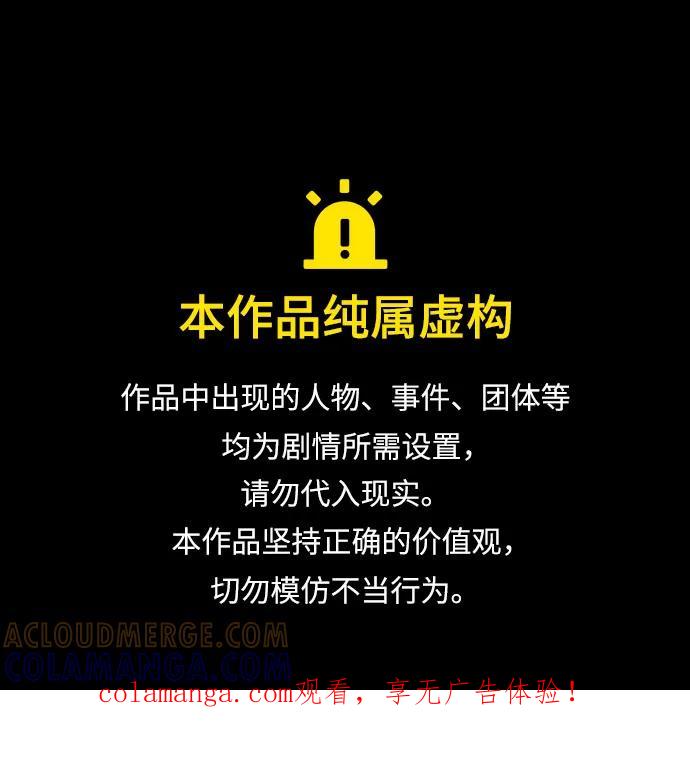 用分身自动狩猎 [第156话] 巅峰 第1页
