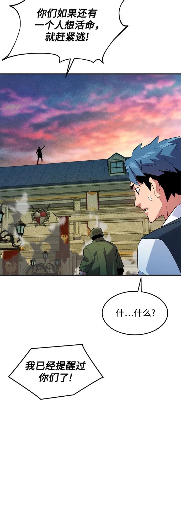 用分身自动狩猎 [第156话] 巅峰 第14页
