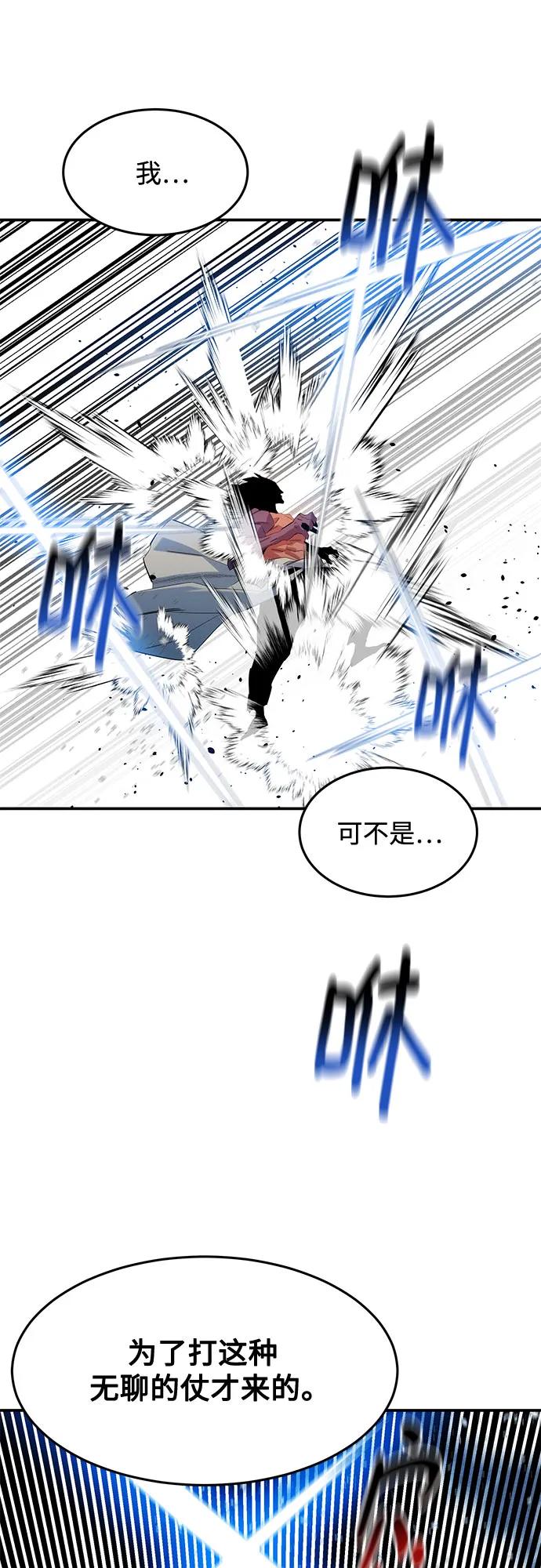 用分身自动狩猎 [第156话] 巅峰 第38页