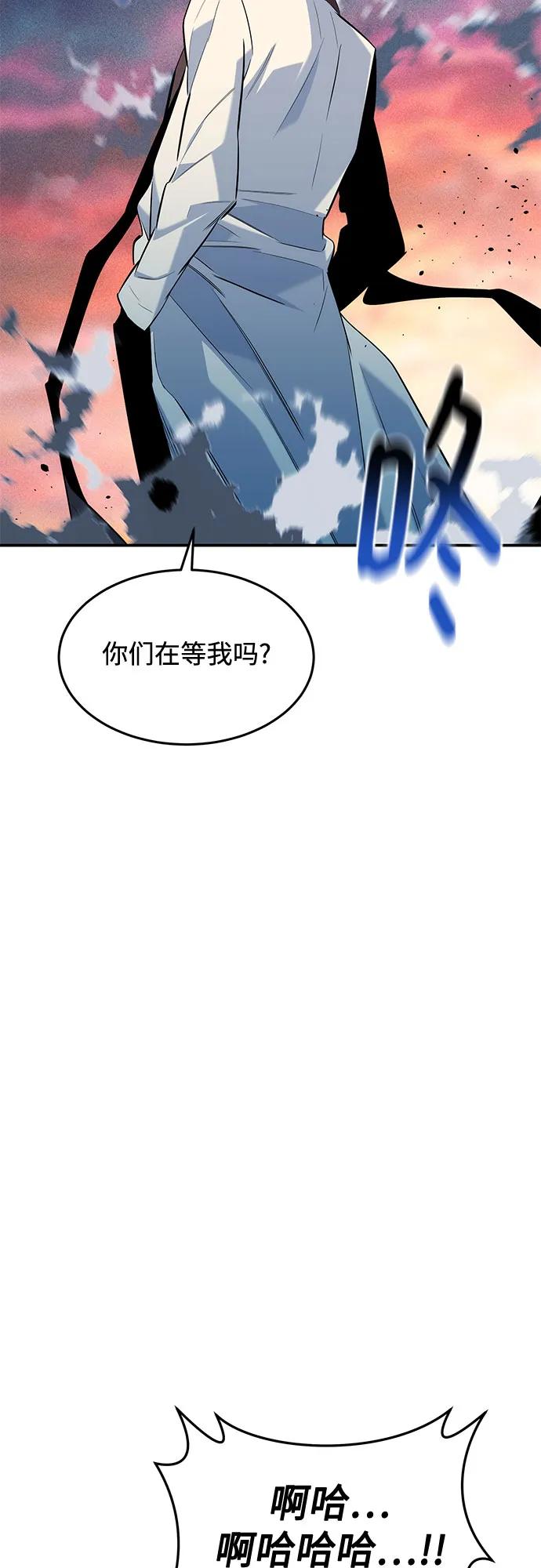 用分身自动狩猎 [第156话] 巅峰 第35页