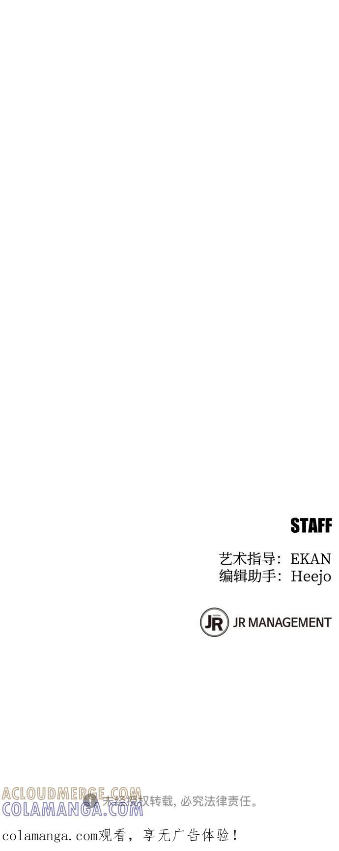 用分身自动狩猎 [第156话] 巅峰 第85页