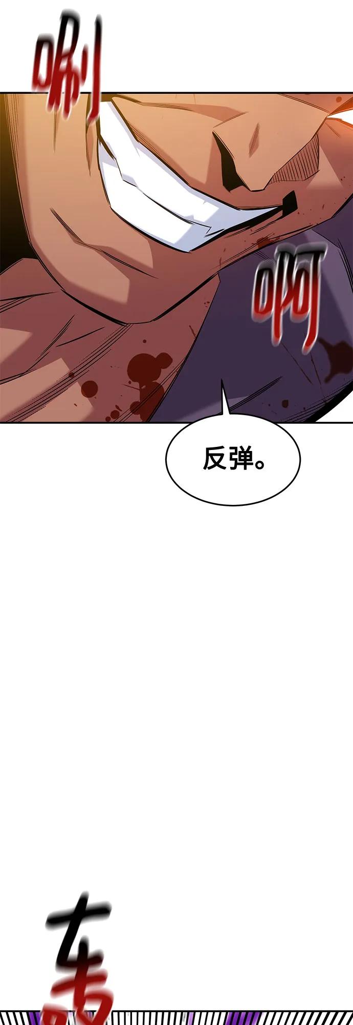用分身自动狩猎 [第156话] 巅峰 第71页