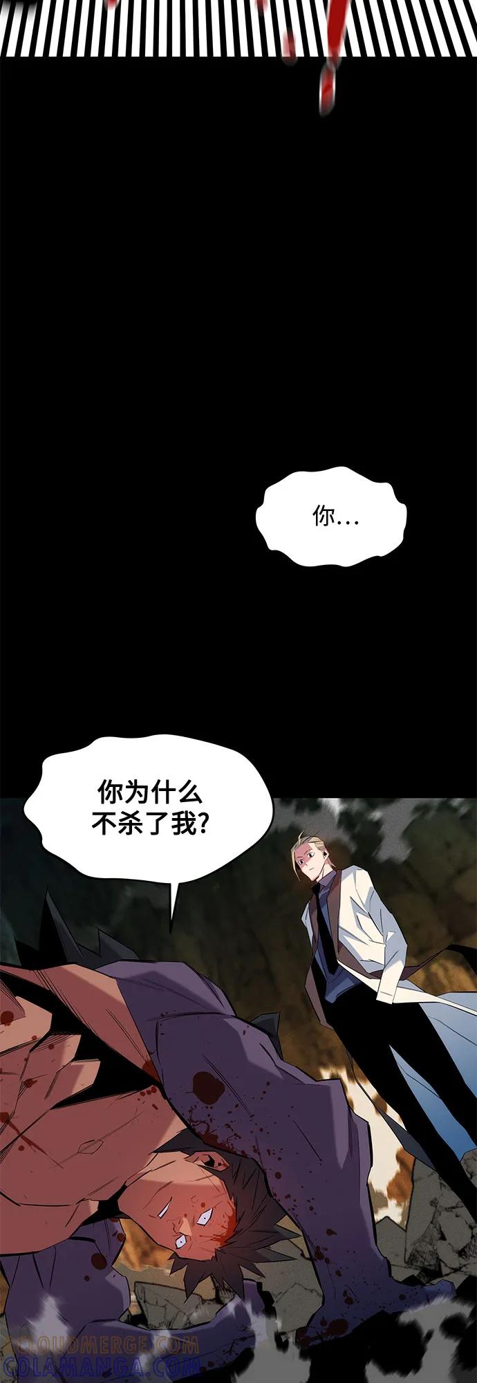 用分身自动狩猎 [第156话] 巅峰 第73页