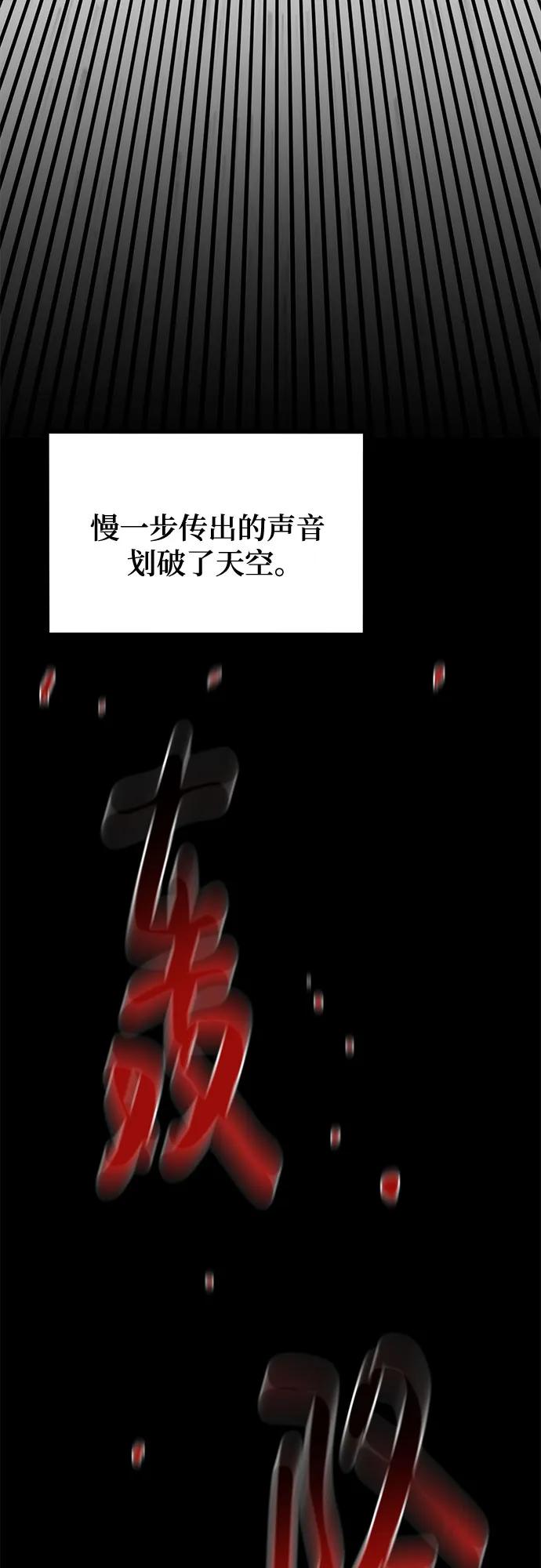 用分身自动狩猎 [第156话] 巅峰 第23页