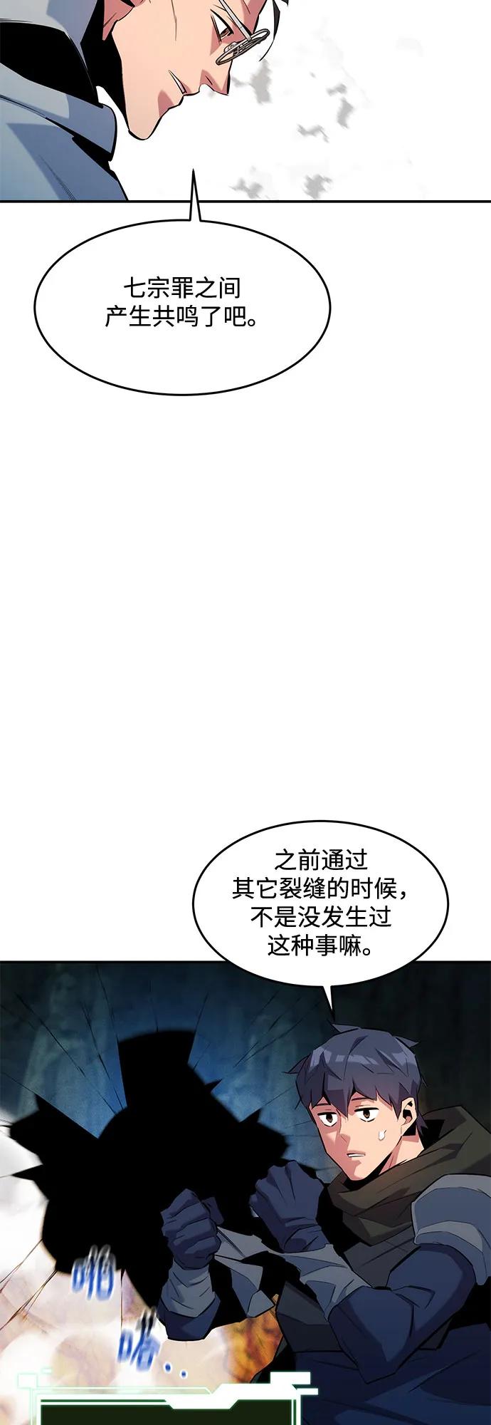 用分身自动狩猎 [第156话] 巅峰 第62页