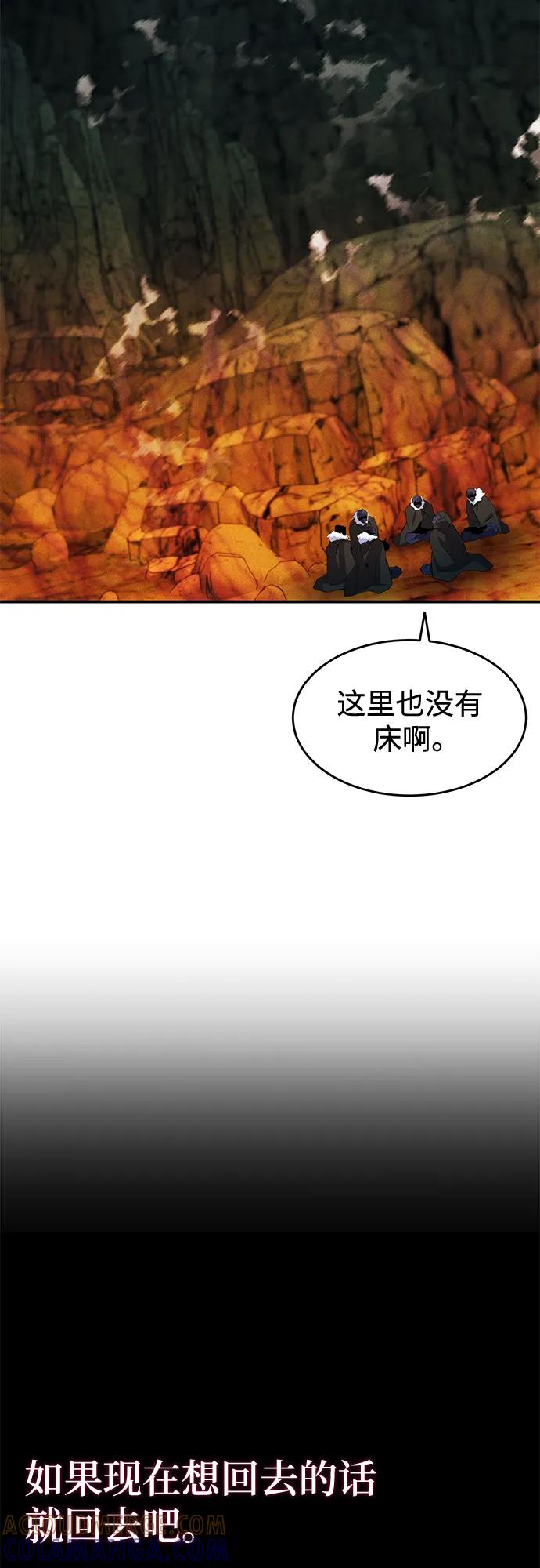用分身自动狩猎 [第156话] 巅峰 第55页