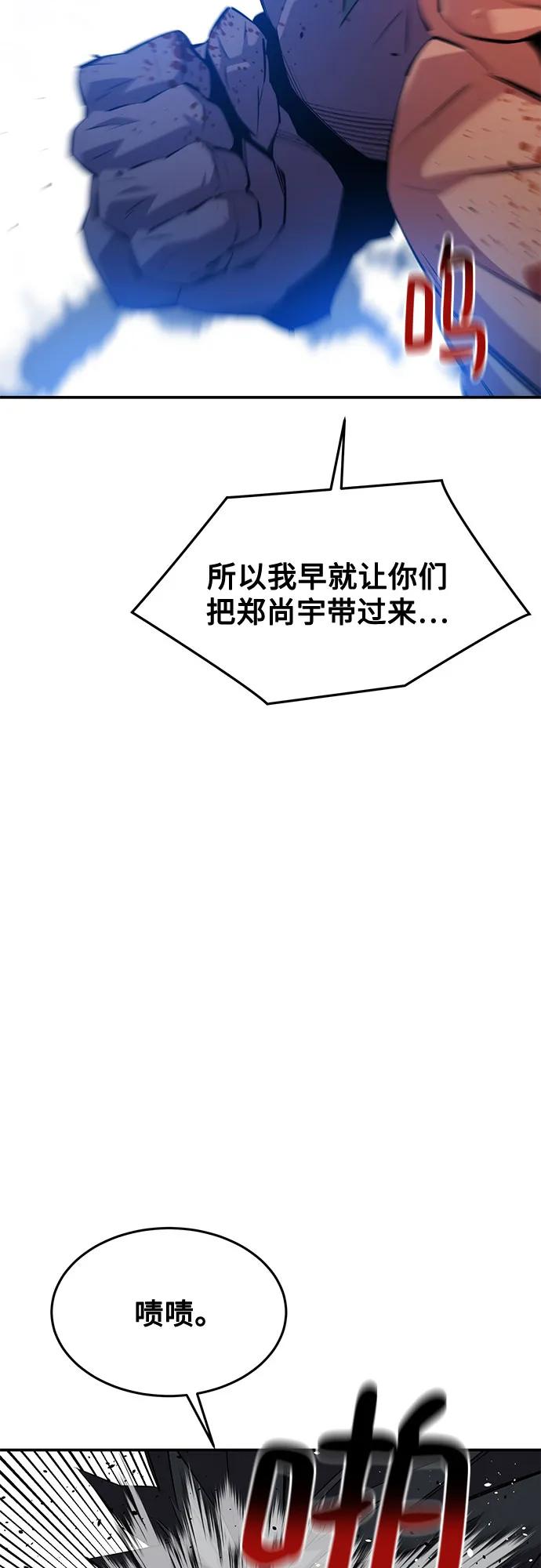 用分身自动狩猎 [第156话] 巅峰 第29页