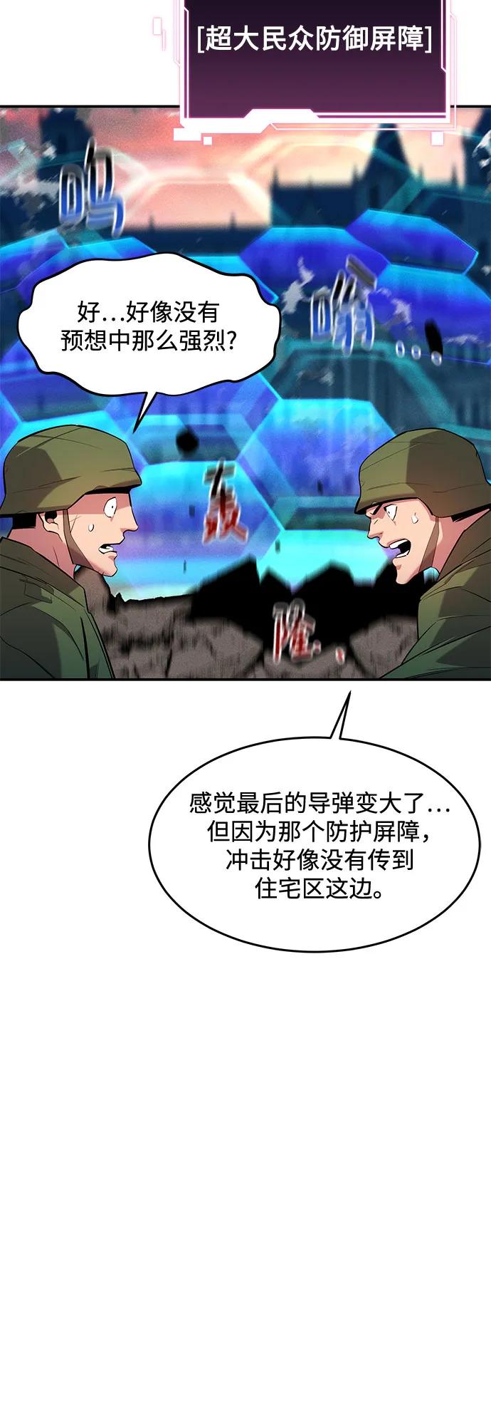 用分身自动狩猎 [第156话] 巅峰 第8页