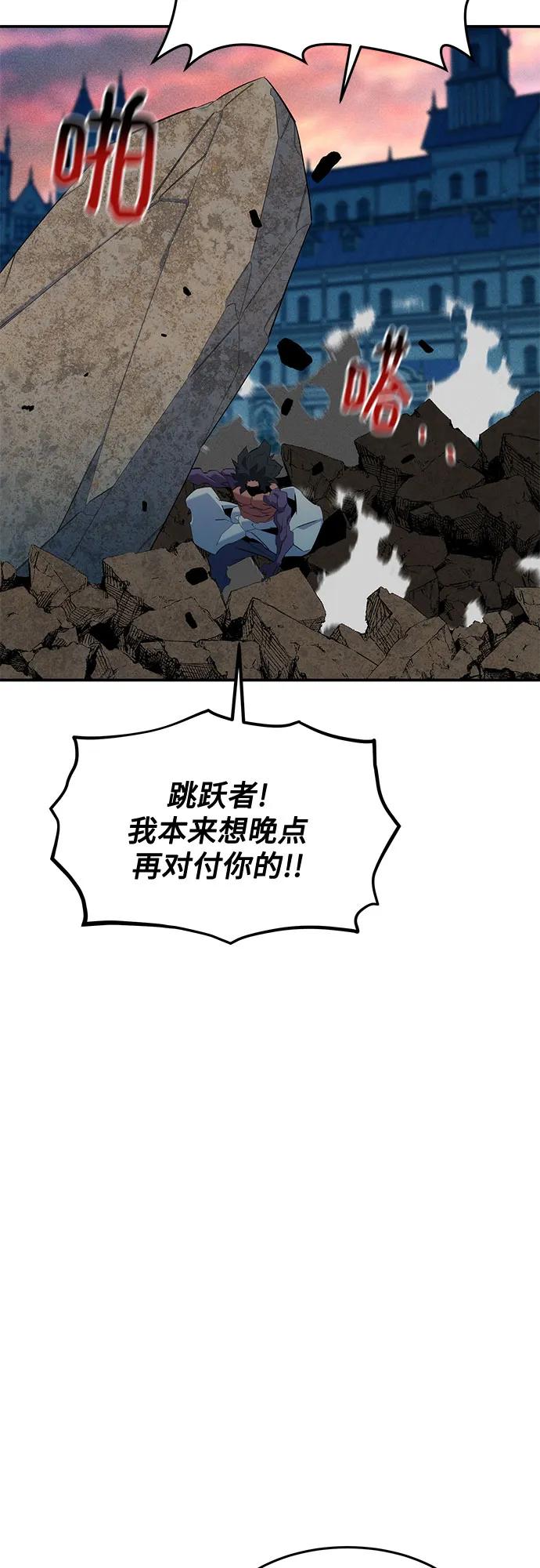 用分身自动狩猎 [第156话] 巅峰 第36页