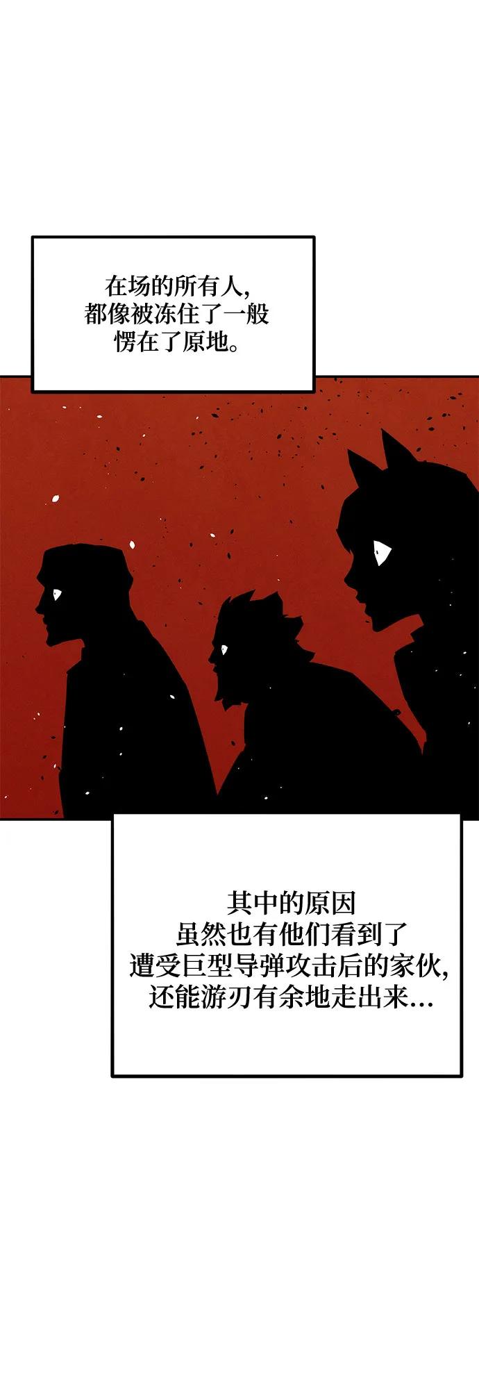 用分身自动狩猎 [第156话] 巅峰 第18页