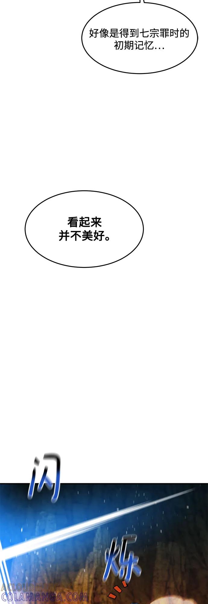 用分身自动狩猎 [第156话] 巅峰 第64页