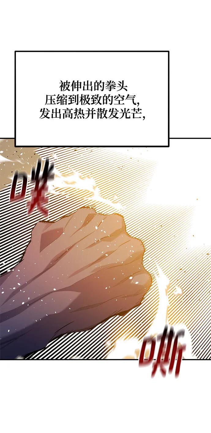 用分身自动狩猎 [第156话] 巅峰 第21页