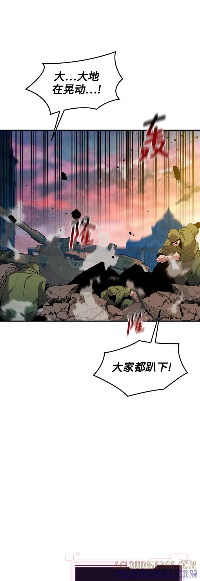 用分身自动狩猎 [第156话] 巅峰 第7页