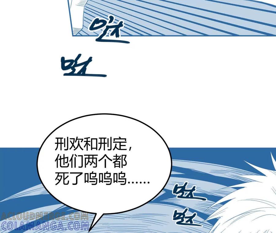 《仙王狩猎法则（黑白漫）》骤变 第69页