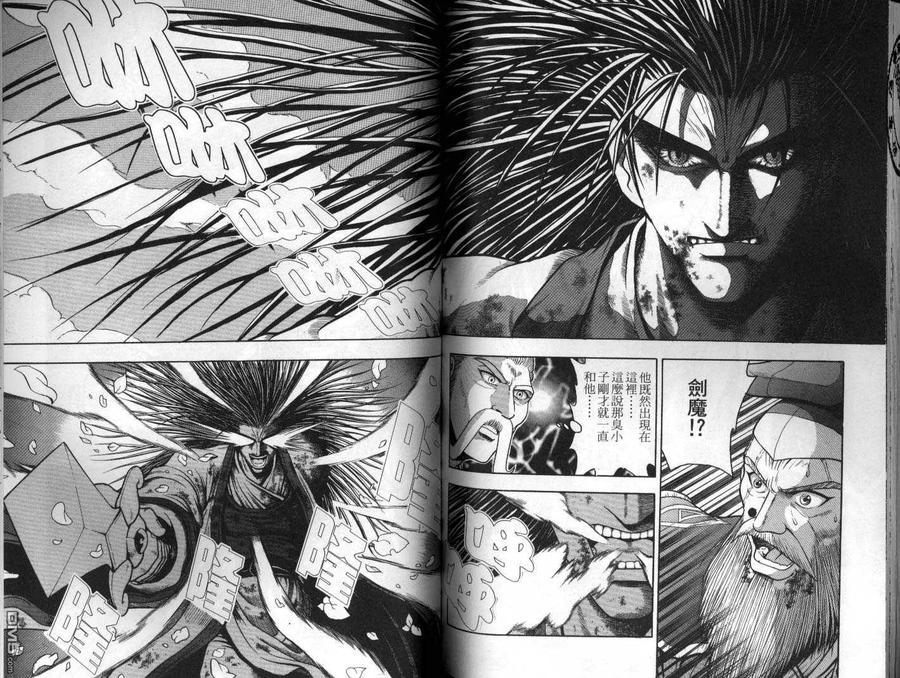 《热血江湖》第16卷 第65页