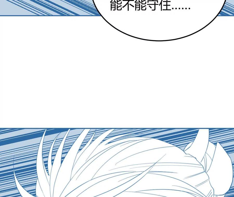 《仙王狩猎法则（黑白漫）》绝境 第63页