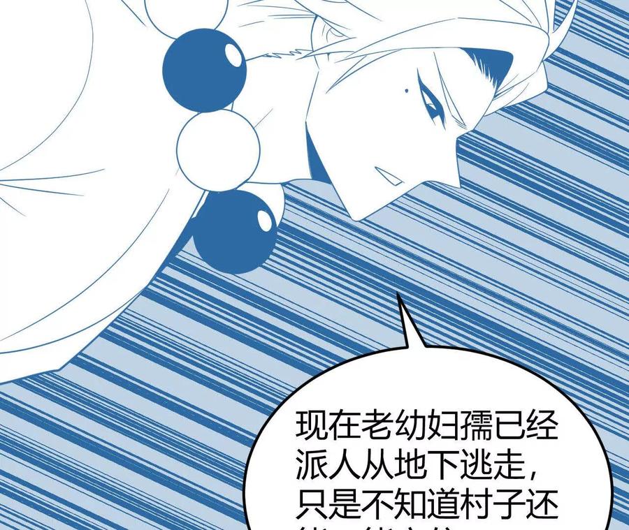 《仙王狩猎法则（黑白漫）》绝境 第62页