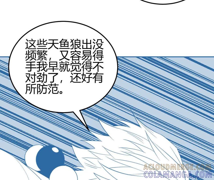 《仙王狩猎法则（黑白漫）》绝境 第61页