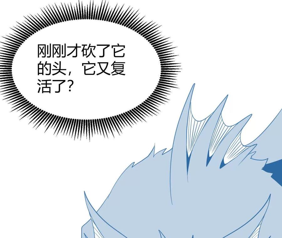 《仙王狩猎法则（黑白漫）》拦路虎 第62页