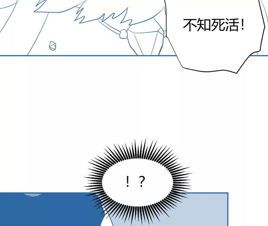 《仙王狩猎法则（黑白漫）》拦路虎 第60页