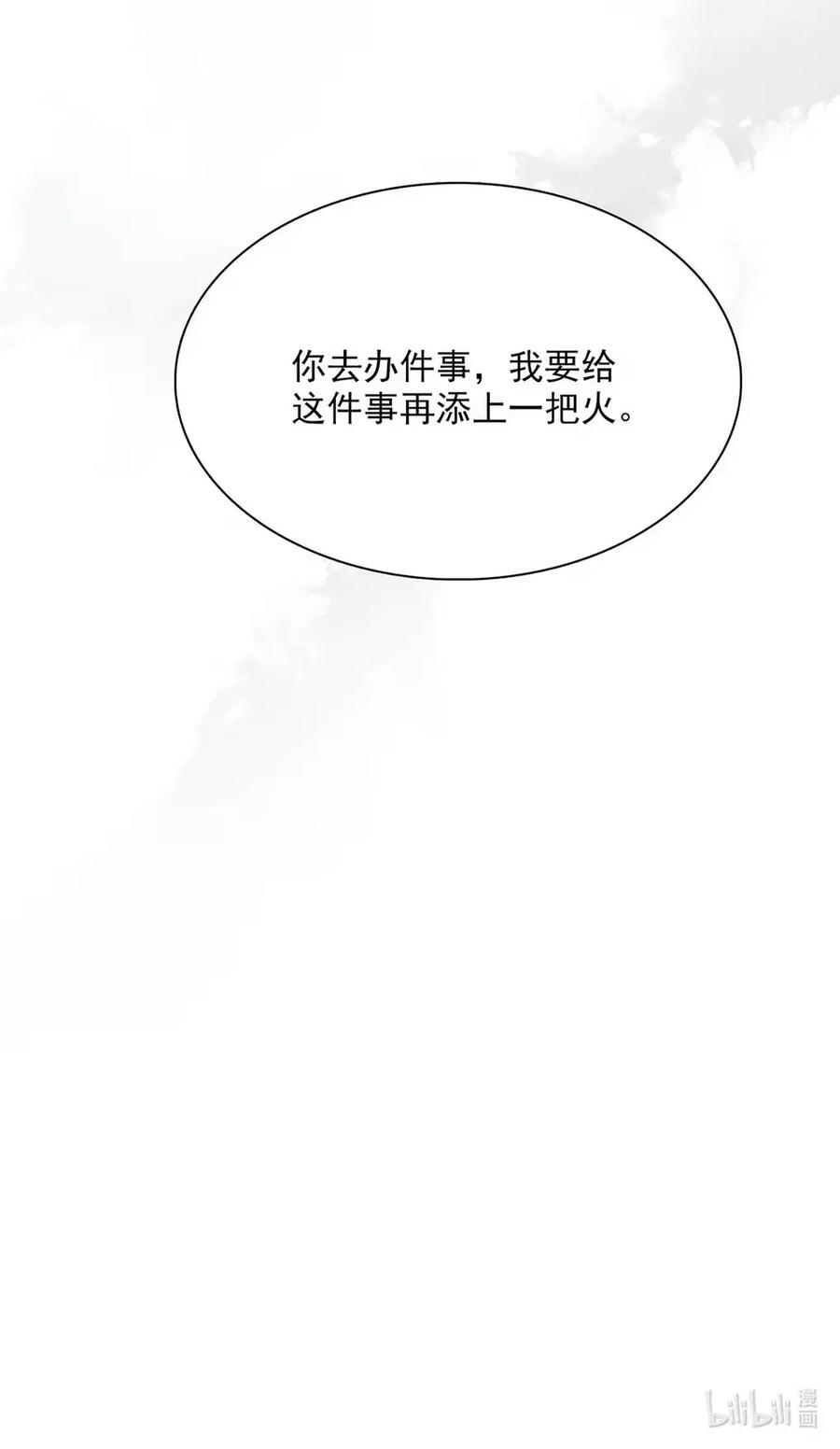《全书反派听见我心声后》018 灾星降世。 第48页