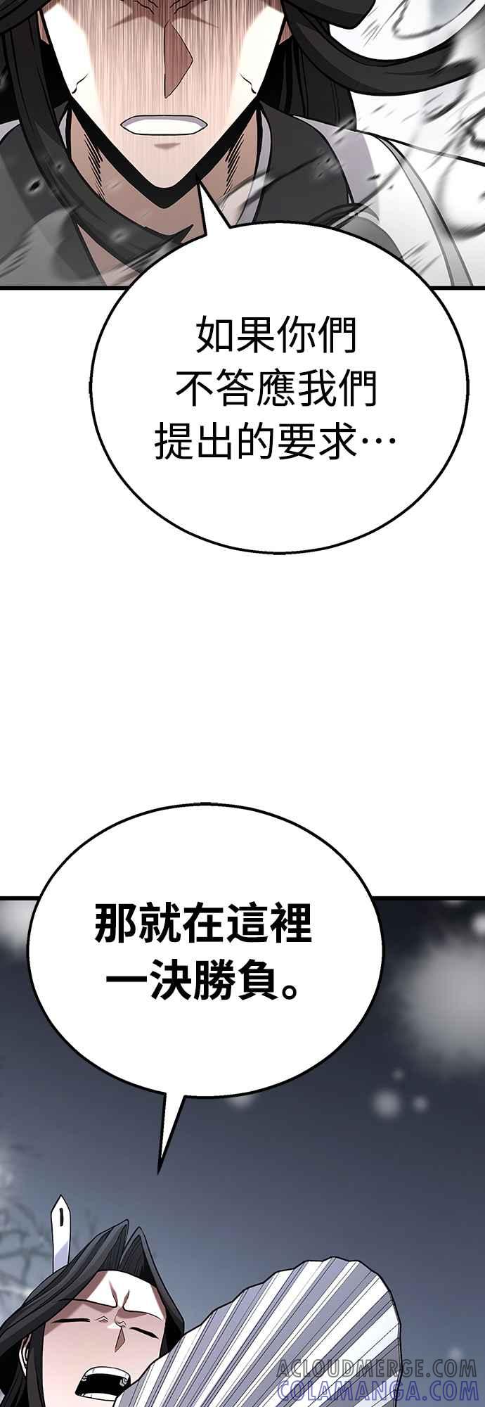 《花无十日红》第18话 第40页