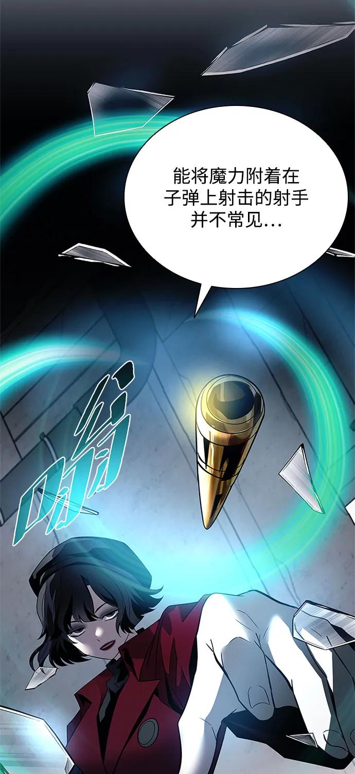 《反派绝杀》第183话 第77页