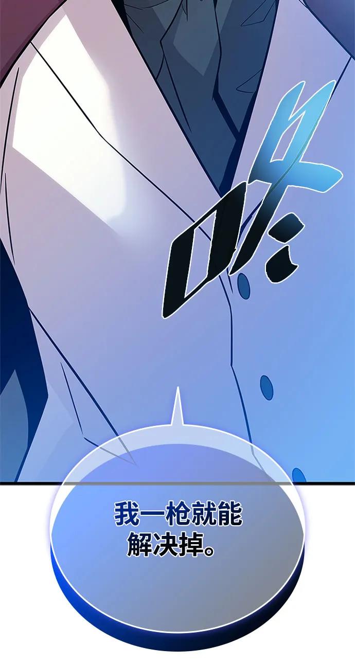 《反派绝杀》第183话 第32页