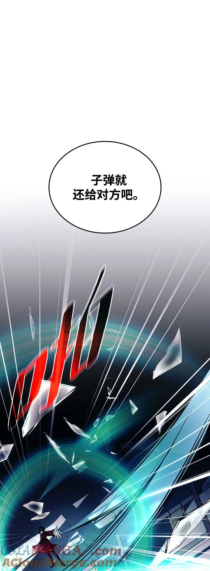《反派绝杀》第183话 第79页