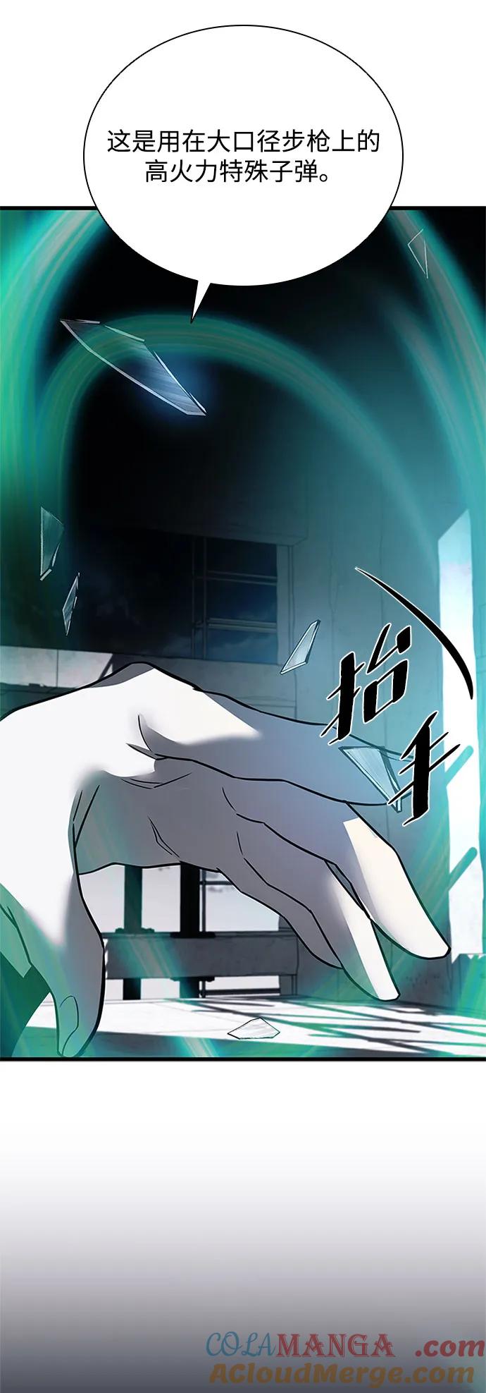 《反派绝杀》第183话 第76页
