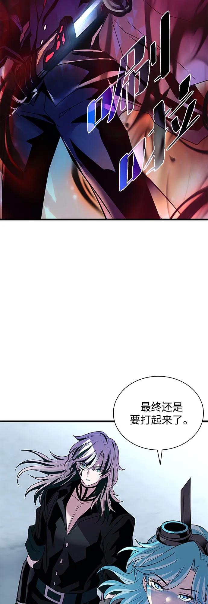 《反派绝杀》第183话 第56页