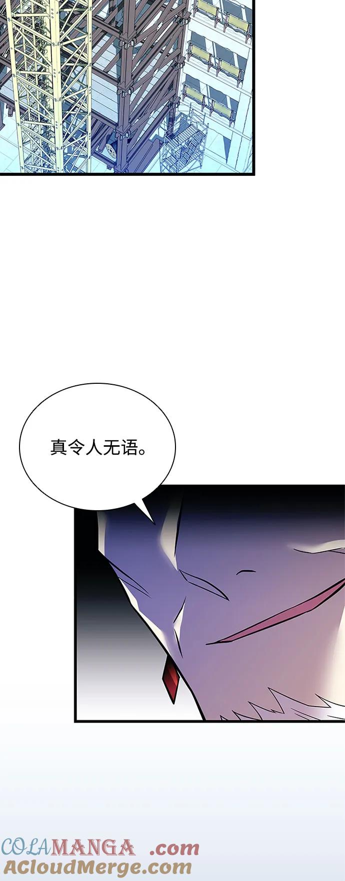 《反派绝杀》第183话 第52页