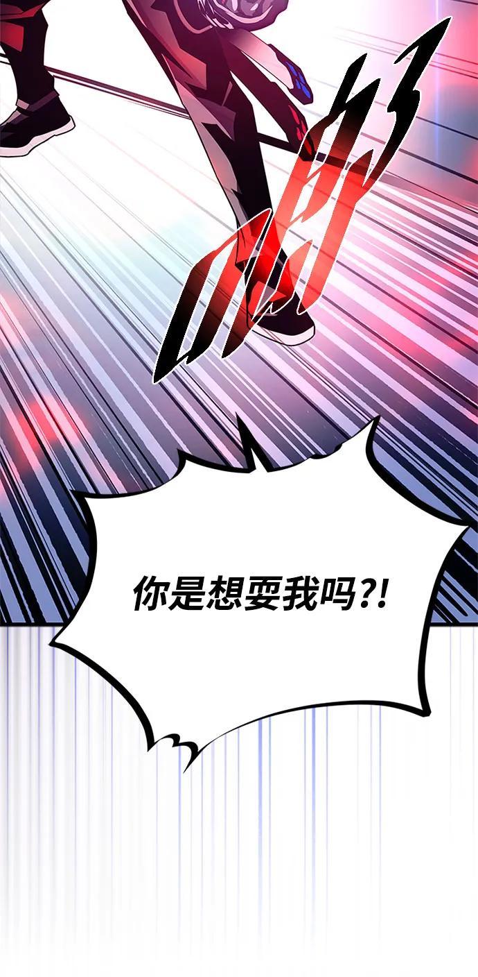 《反派绝杀》第183话 第65页