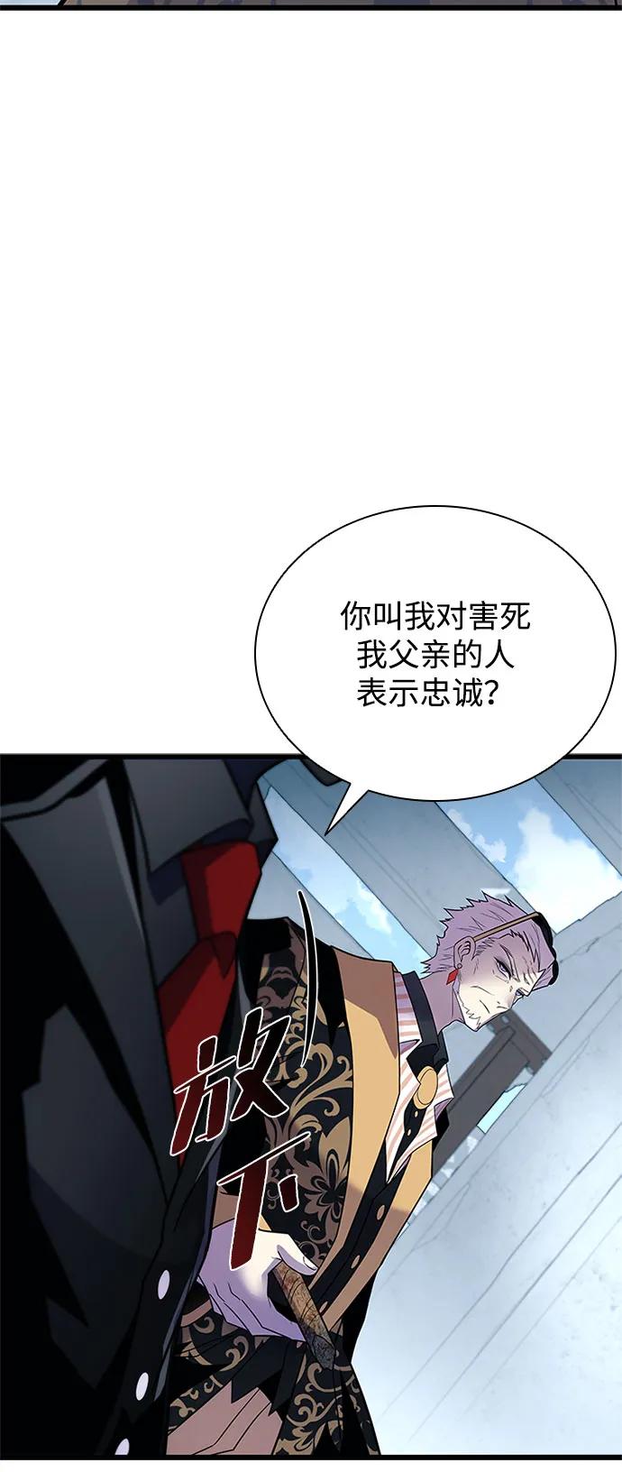 《反派绝杀》第183话 第54页