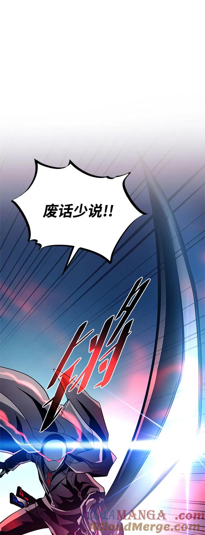 《反派绝杀》第183话 第64页