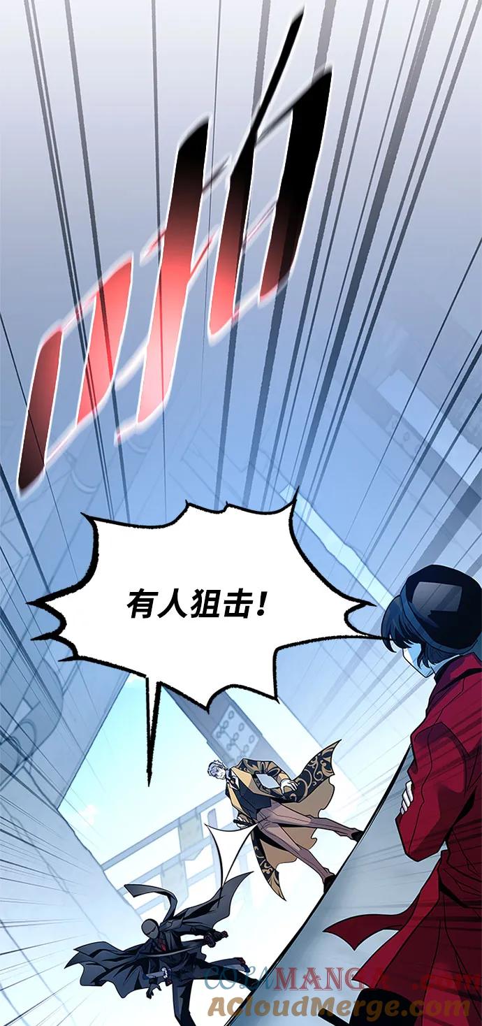 《反派绝杀》第183话 第67页