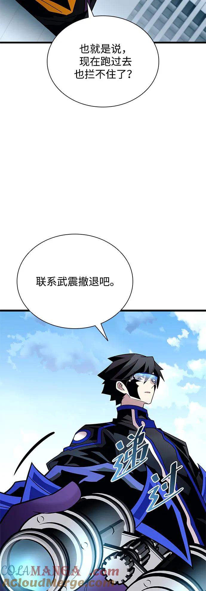 《反派绝杀》第183话 第40页
