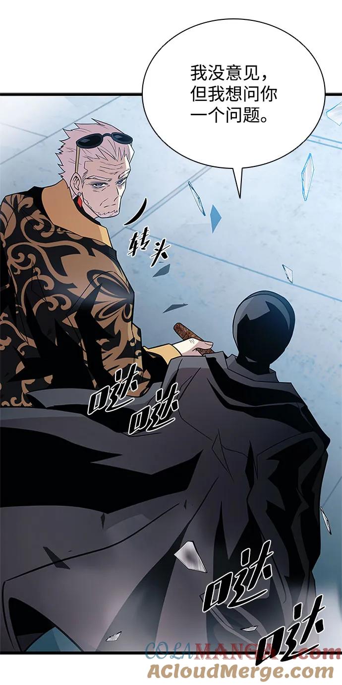 《反派绝杀》第183话 第88页