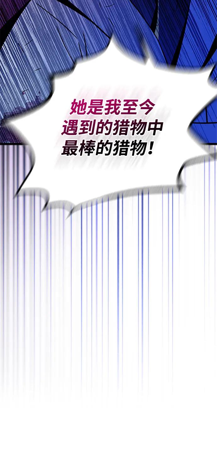《反派绝杀》第183话 第96页