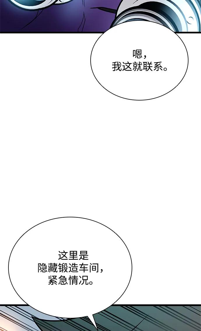 《反派绝杀》第183话 第41页