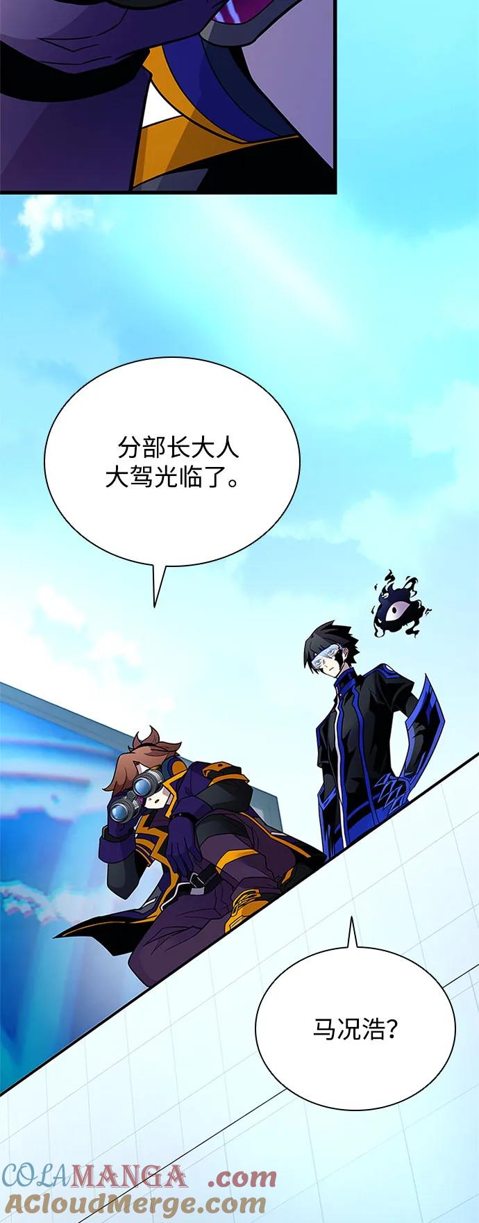 《反派绝杀》第183话 第34页