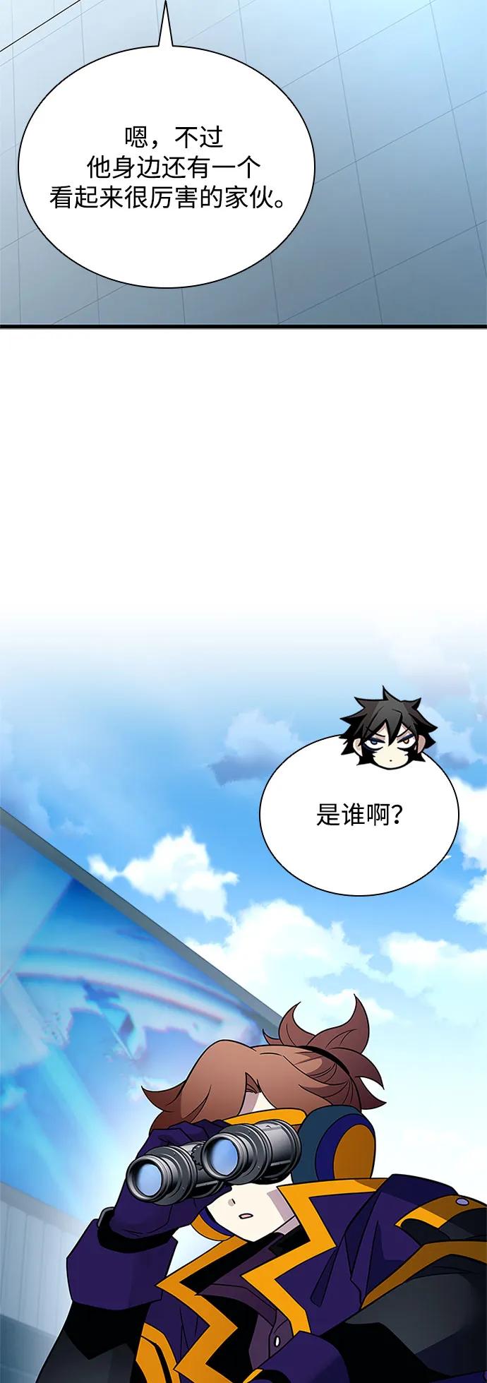 《反派绝杀》第183话 第35页