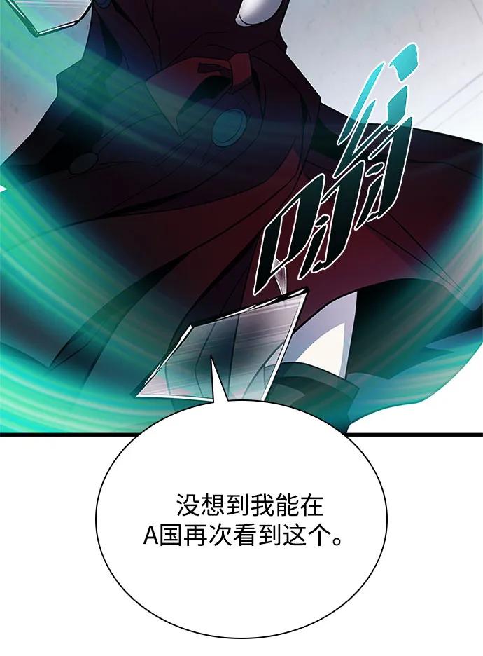 《反派绝杀》第183话 第78页